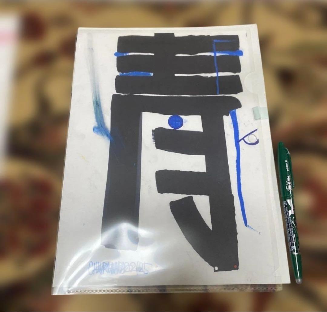 木原千春さんドローイング　1点