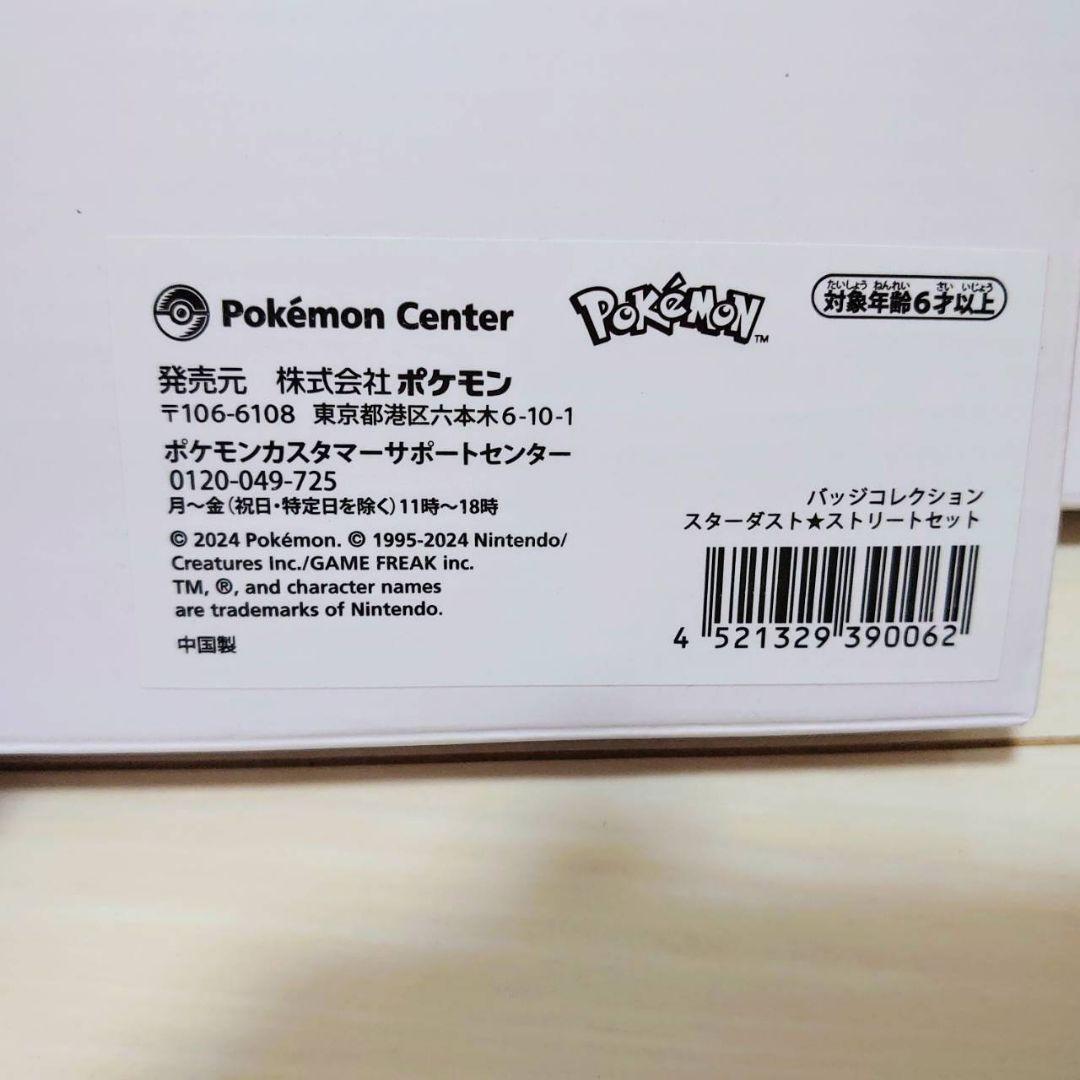 新品未開封 ポケモン ジム バッジコレクション SV バイオレット スカーレット