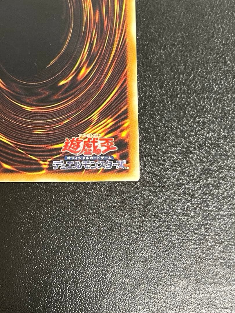 ［美品］真紅眼の黒竜 レッドアイズ・ブラックドラゴン 301-056 旧レリーフ