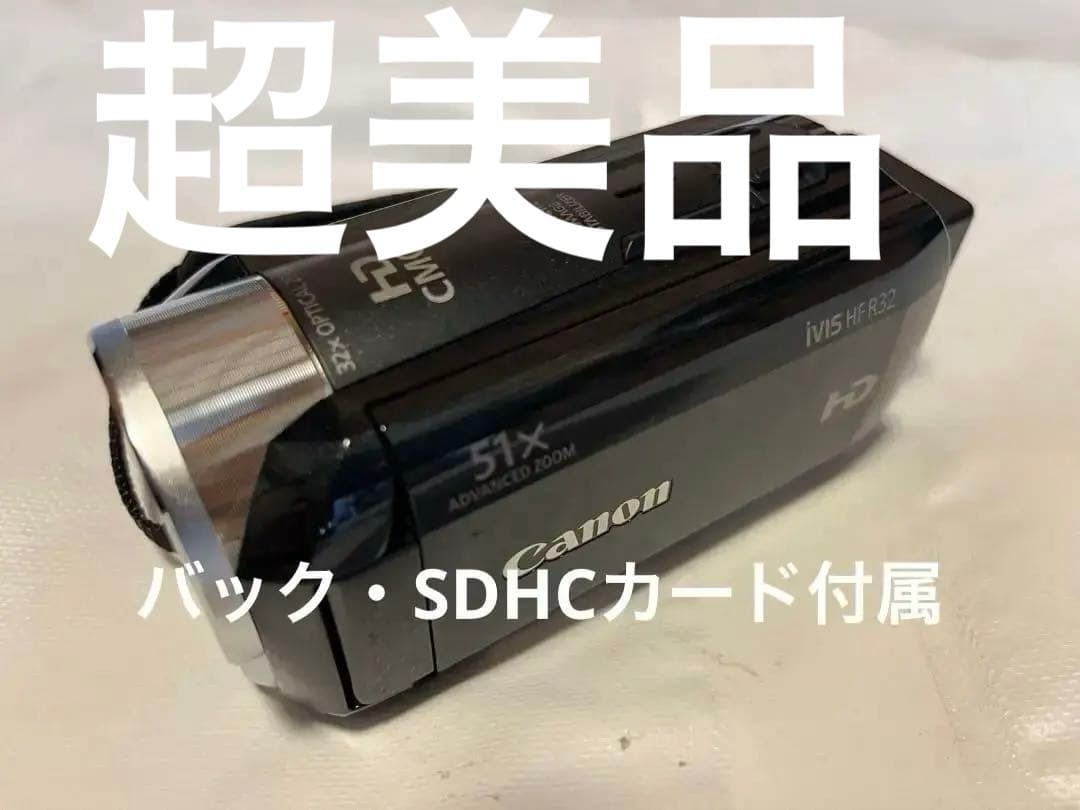 値下げ 美品 キャノン IVIS HF R32 HDビデオカメラ