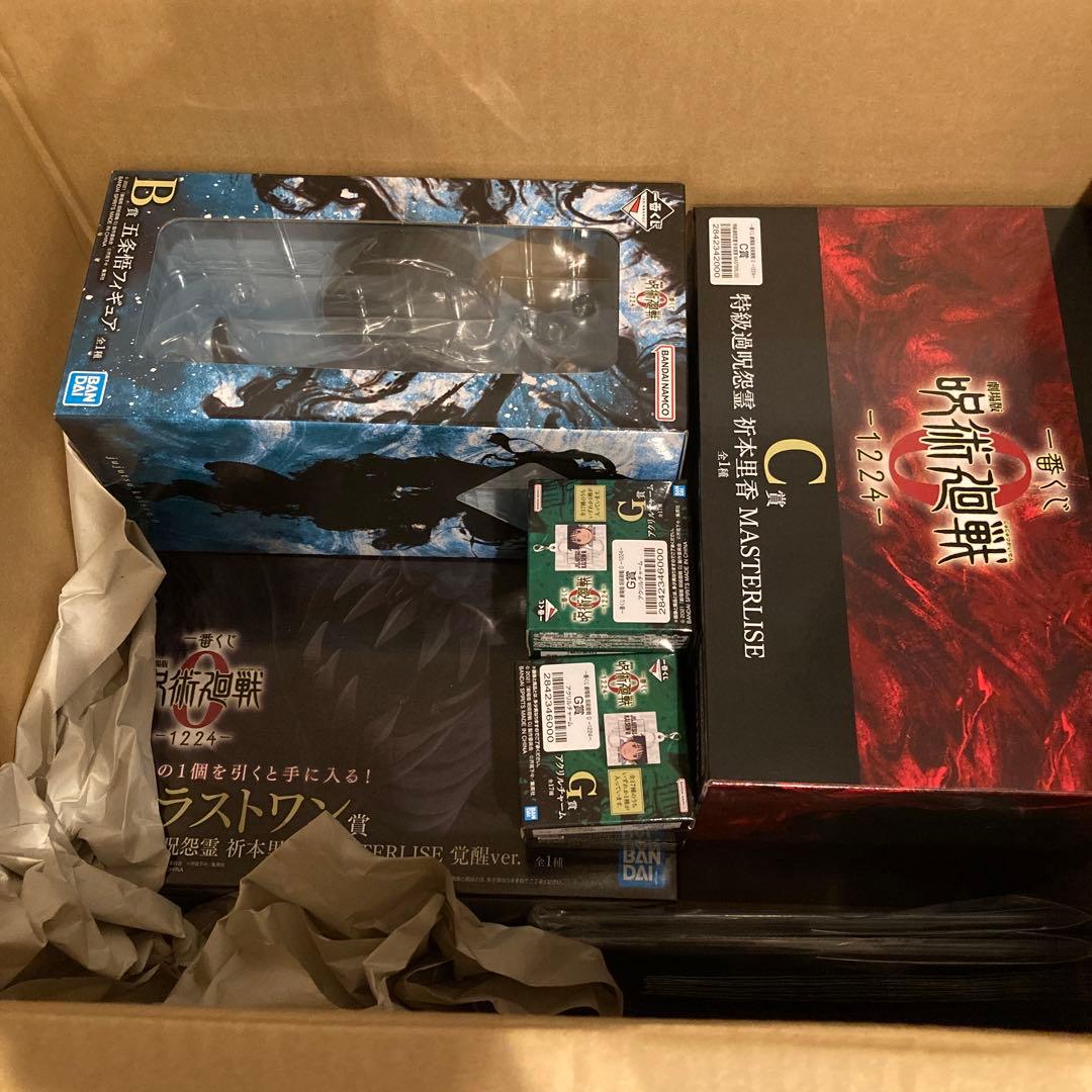 一番くじ 劇場版 呪術廻戦 ０ B賞 C賞 ラストワン賞 下位賞セット