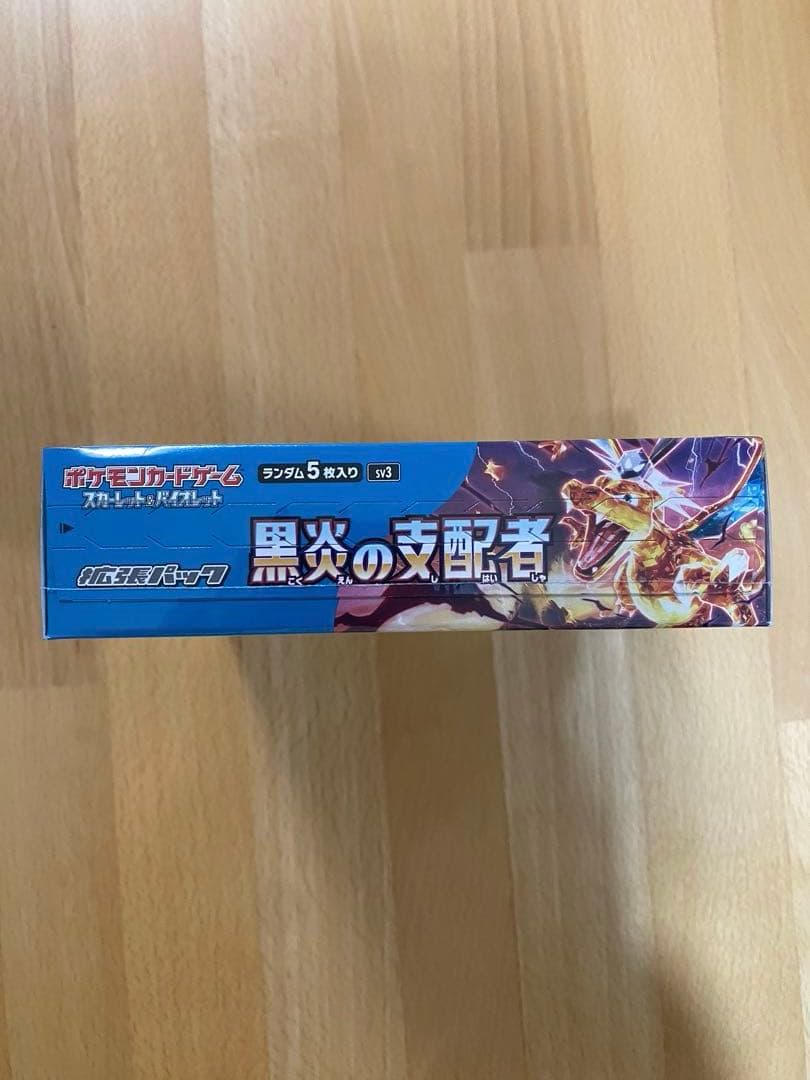 ポケモンカード 黒炎の支配者 / シュリンク付き【1Box】