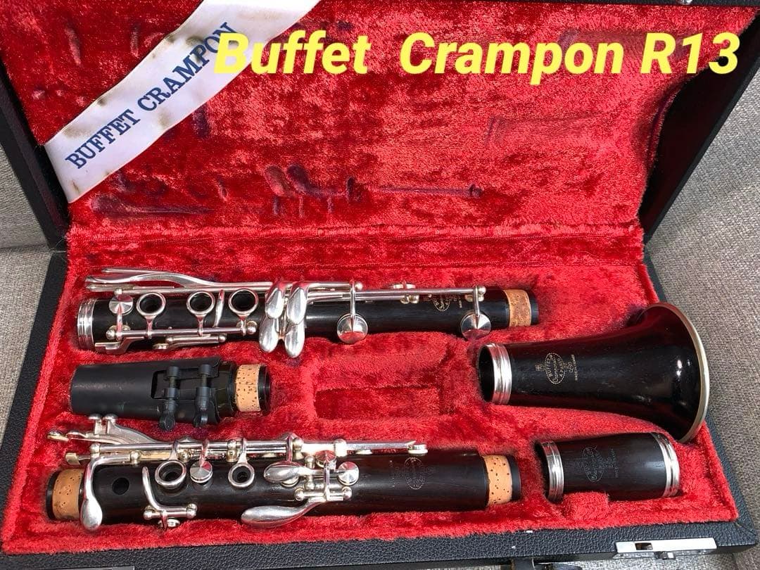 B♭クラリネット Buffet Crampon R13