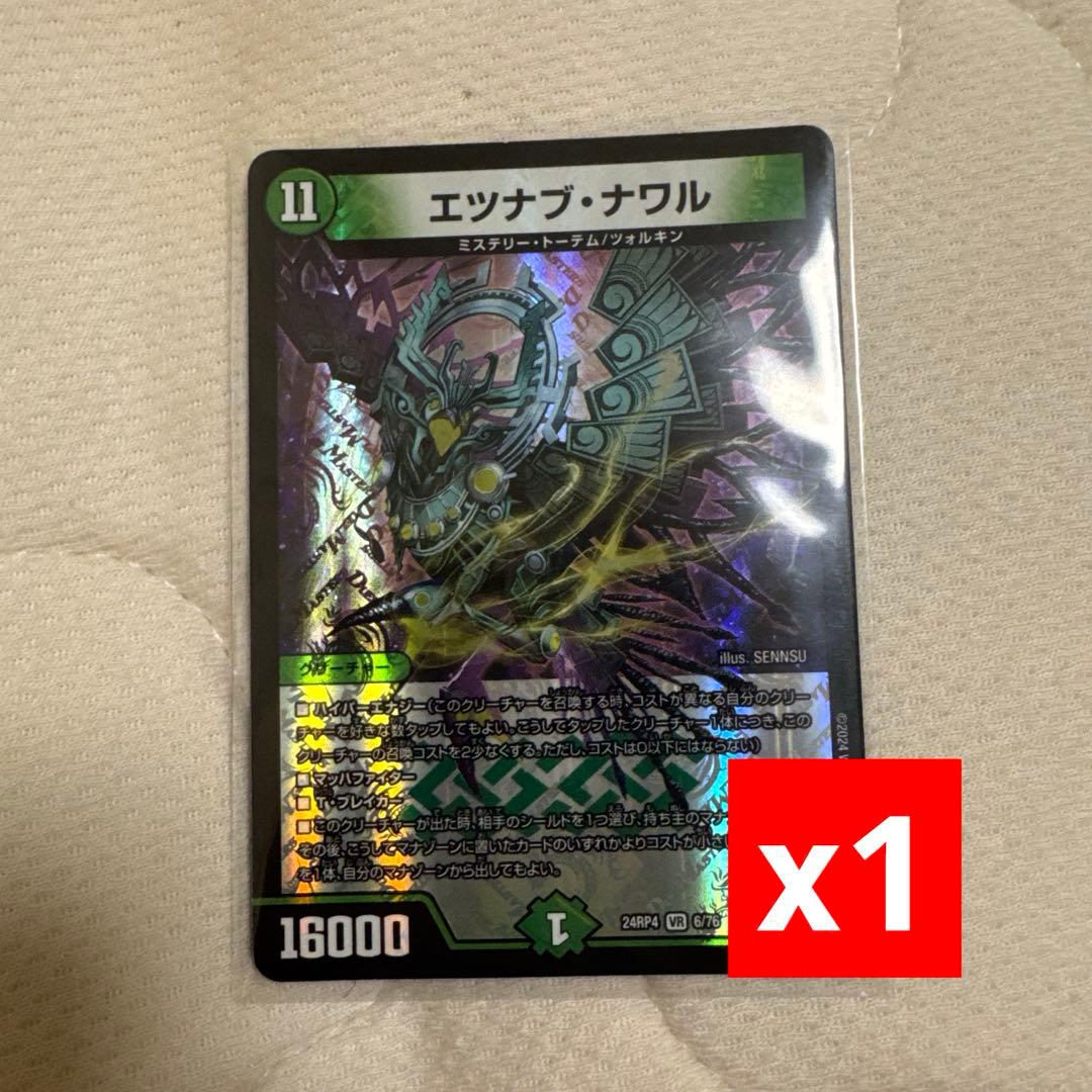 な*ゃ様 緑単グランセクト キャベツデッキ おまけつき