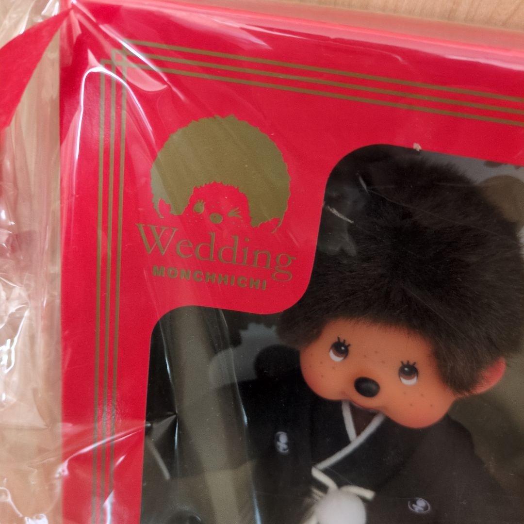 モンチッチ ウェディングドールセット　和装モンチッチ未使用品激レア