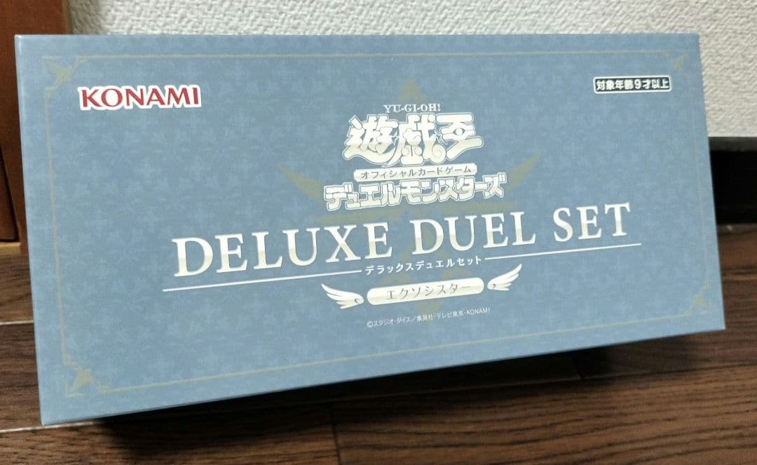 エクソシスター　デラックスデュエルセット　フィールド一体型ボックス