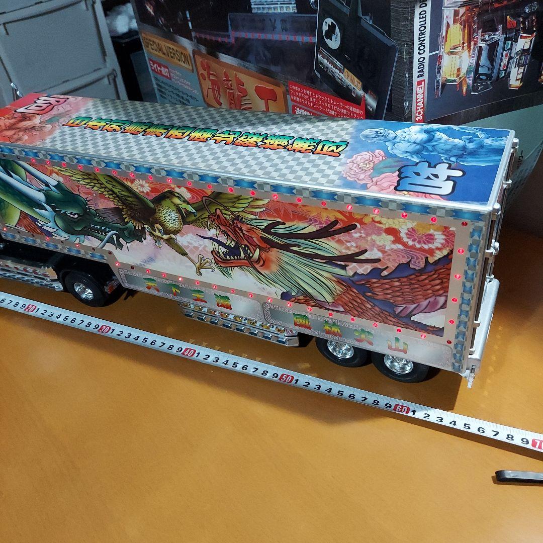 デコトラ　トレーラーラジコン海龍王