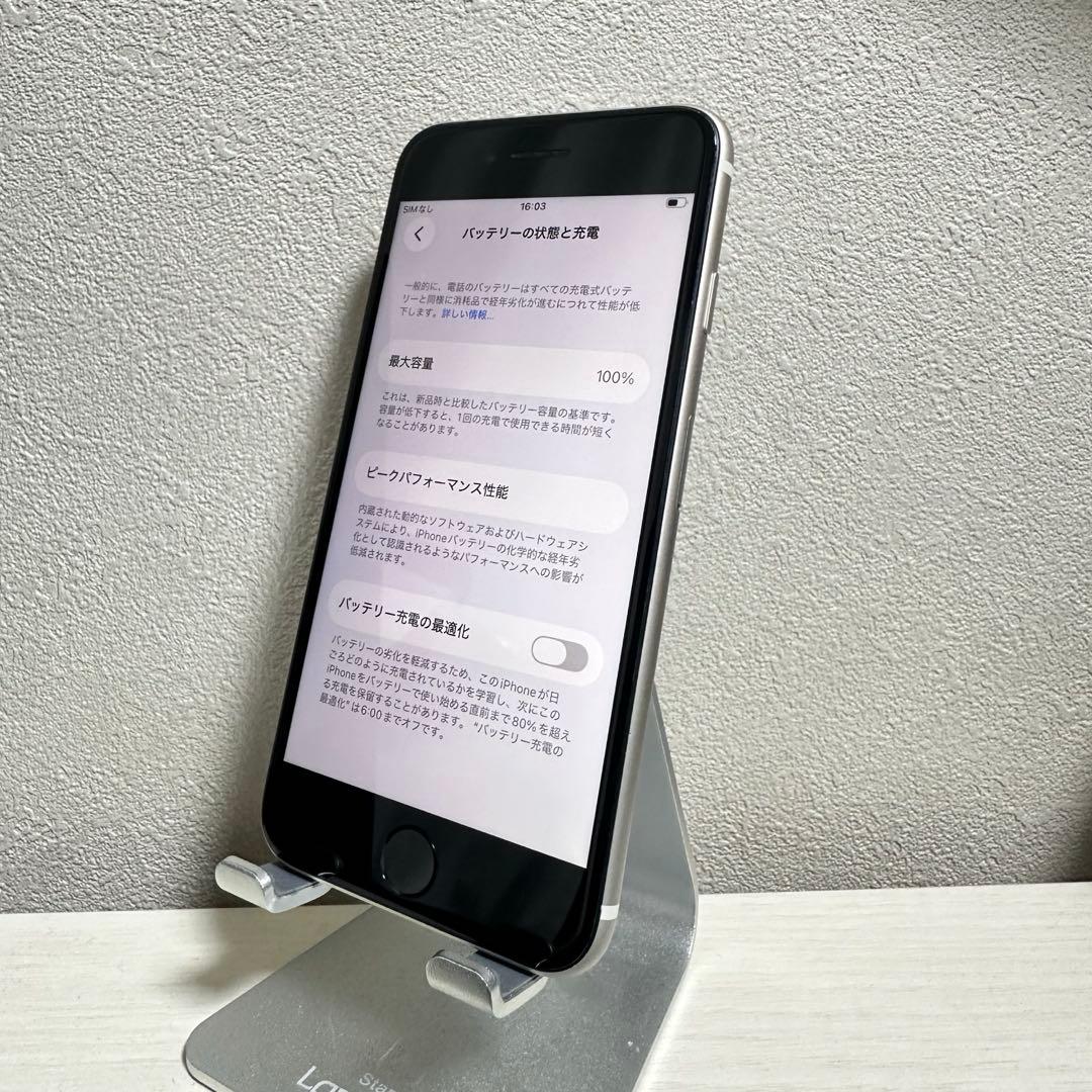 iPhone SE3 第3世代 128GB SIMフリー バッテリー100%白