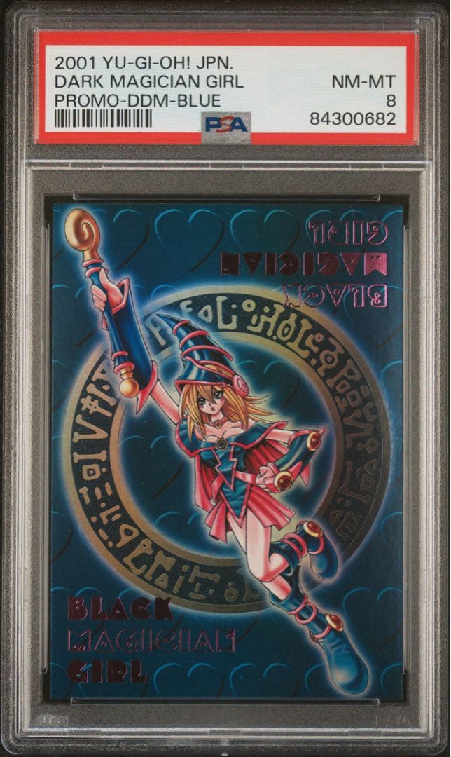 【PSA8】ブラックマジシャンガール　DDM ピンク　ウルトラ　通常版