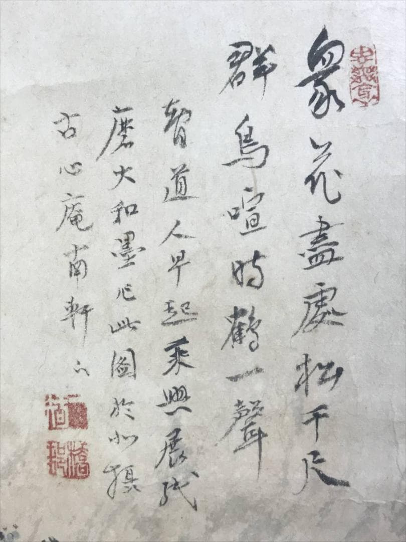 真作/矢野橋村/滝山水人物図/山水図/掛軸/名家伝来/AE-44