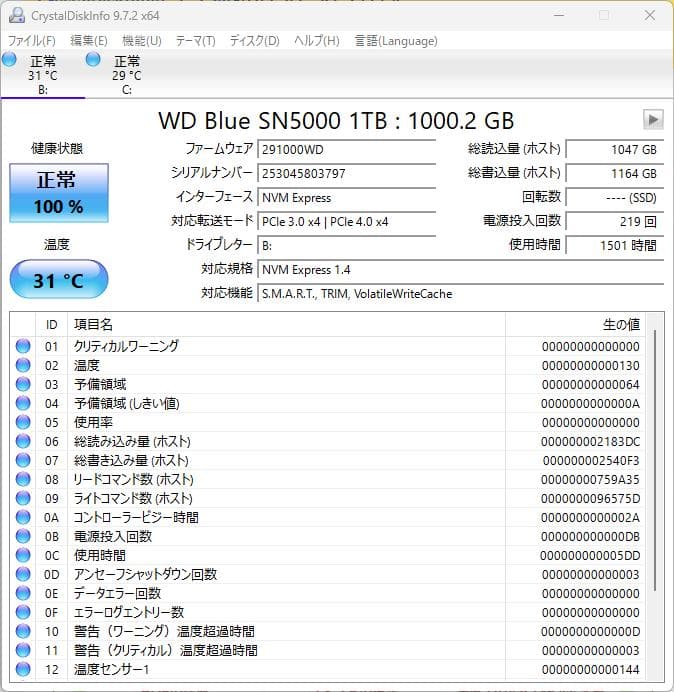 ✪《焰零セレクト》✬WD Blue SN5000+miniRegulus AR5