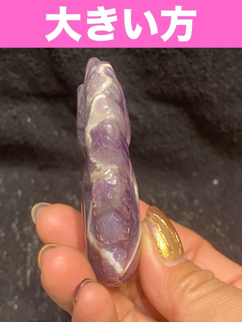 希少♦️アメジスト製 幸せを呼ぶ ユニコーン♦️２点♦️招福♦️2月誕生石♦️誠実な愛