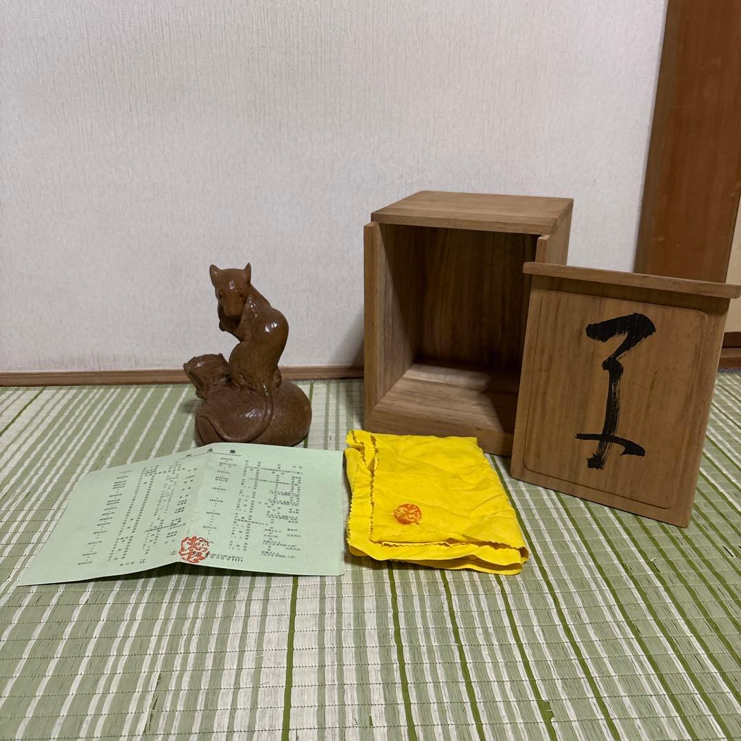 彫刻家　辻 志郎　子　ネズミ　木彫り　骨董品　工芸品　芸術　置物　オブジェ
