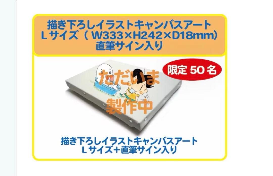 少年アシベ　【キャンバスアート】　※直筆サイン入り　限定品