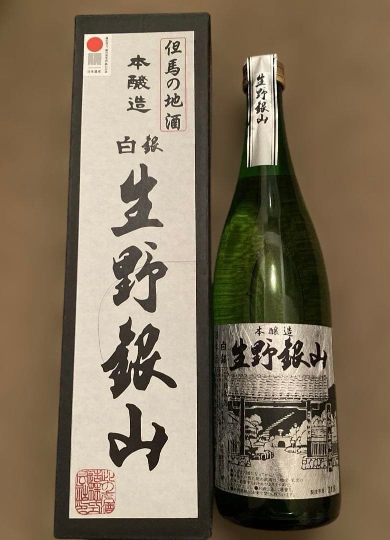 未開封 冷暗所保管 但馬の地酒 白銀 生野銀山 本醸造 720ml 化粧箱入り