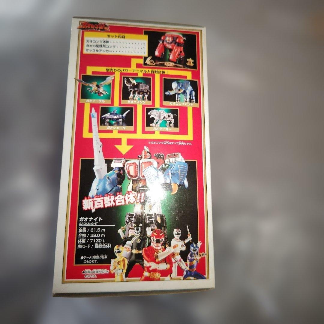 D*4様 百獣戦隊ガオレンジャー　パワーアニマル　ガオコング　バンダイ　未開封
