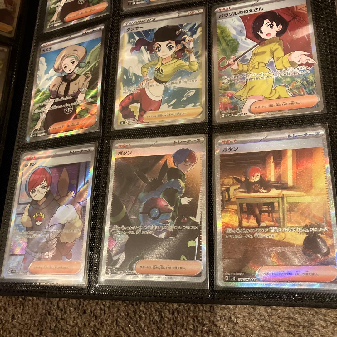 【美品】ポケカ サポートSR SAR まとめ売り　18枚