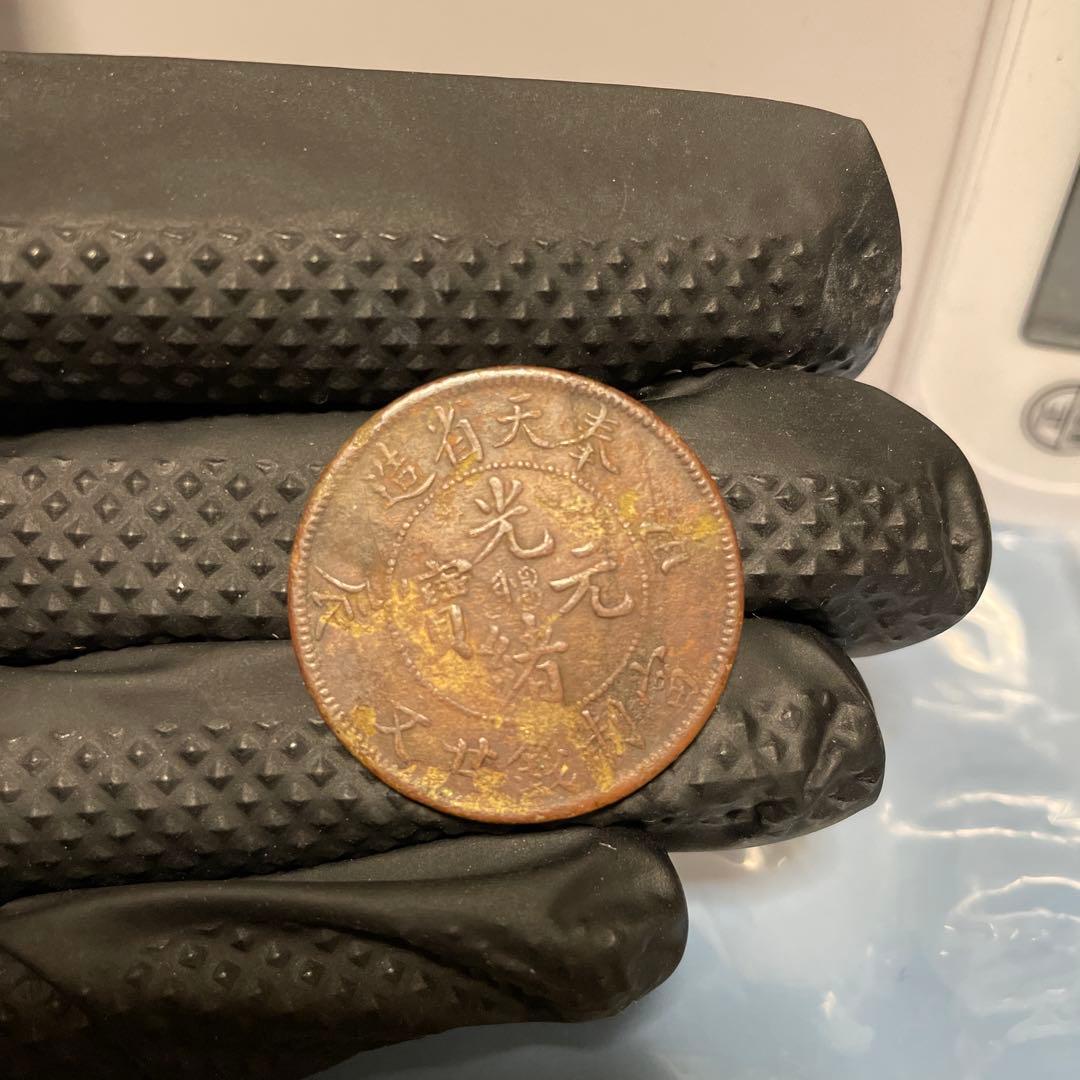 古銭 奉天省造 光緒元寶 甲辰 廿文 13g 20CASH竜 FUNG-TIEN