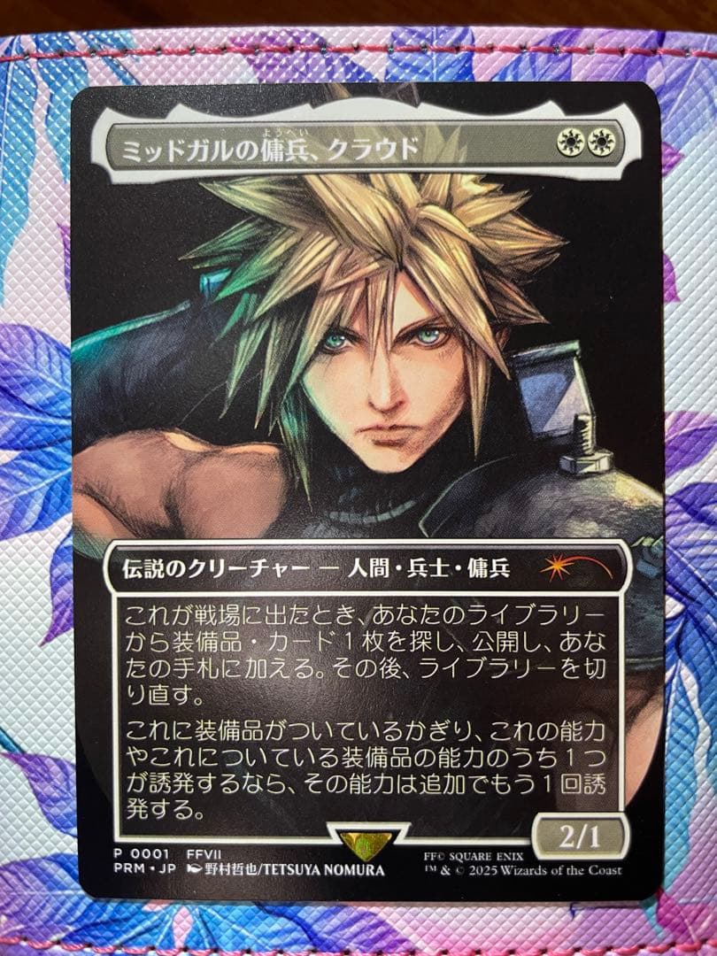 あ*こ様 《ミッドガルの傭兵、クラウド》(スポットライトシリーズプロモ)