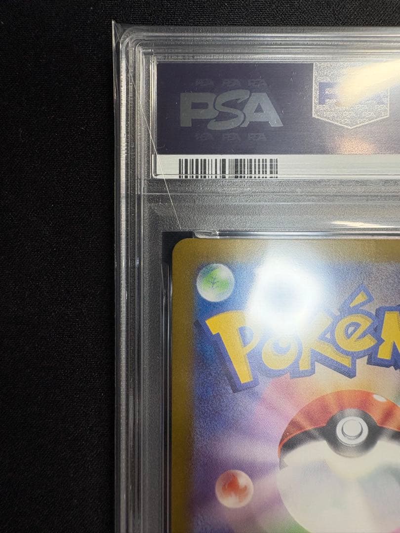 【PSA8】ルギア　V SA