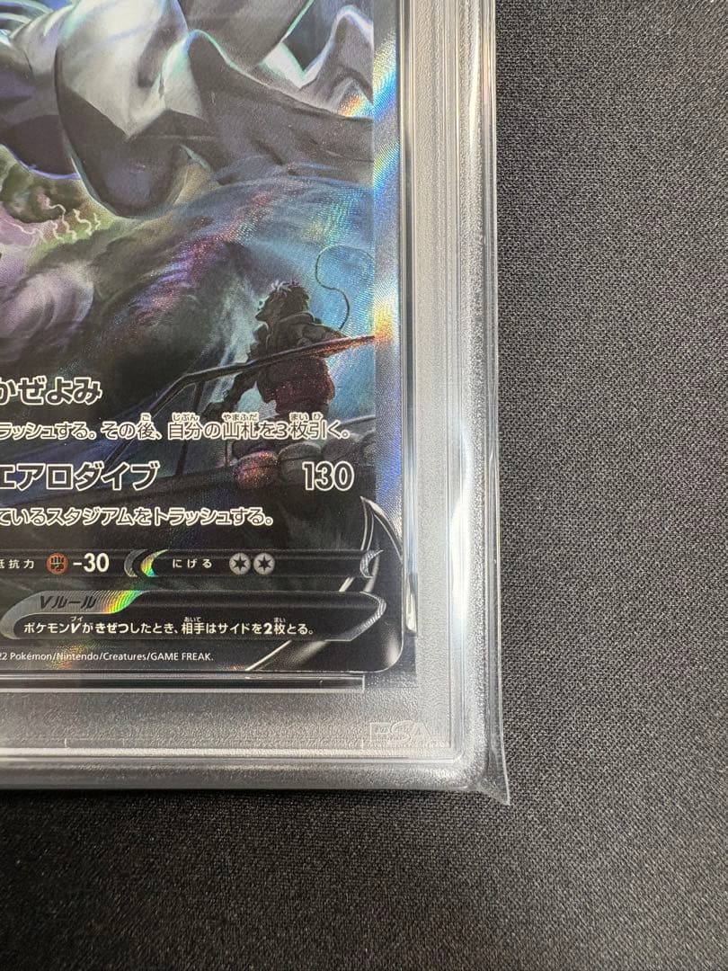 【PSA8】ルギア　V SA