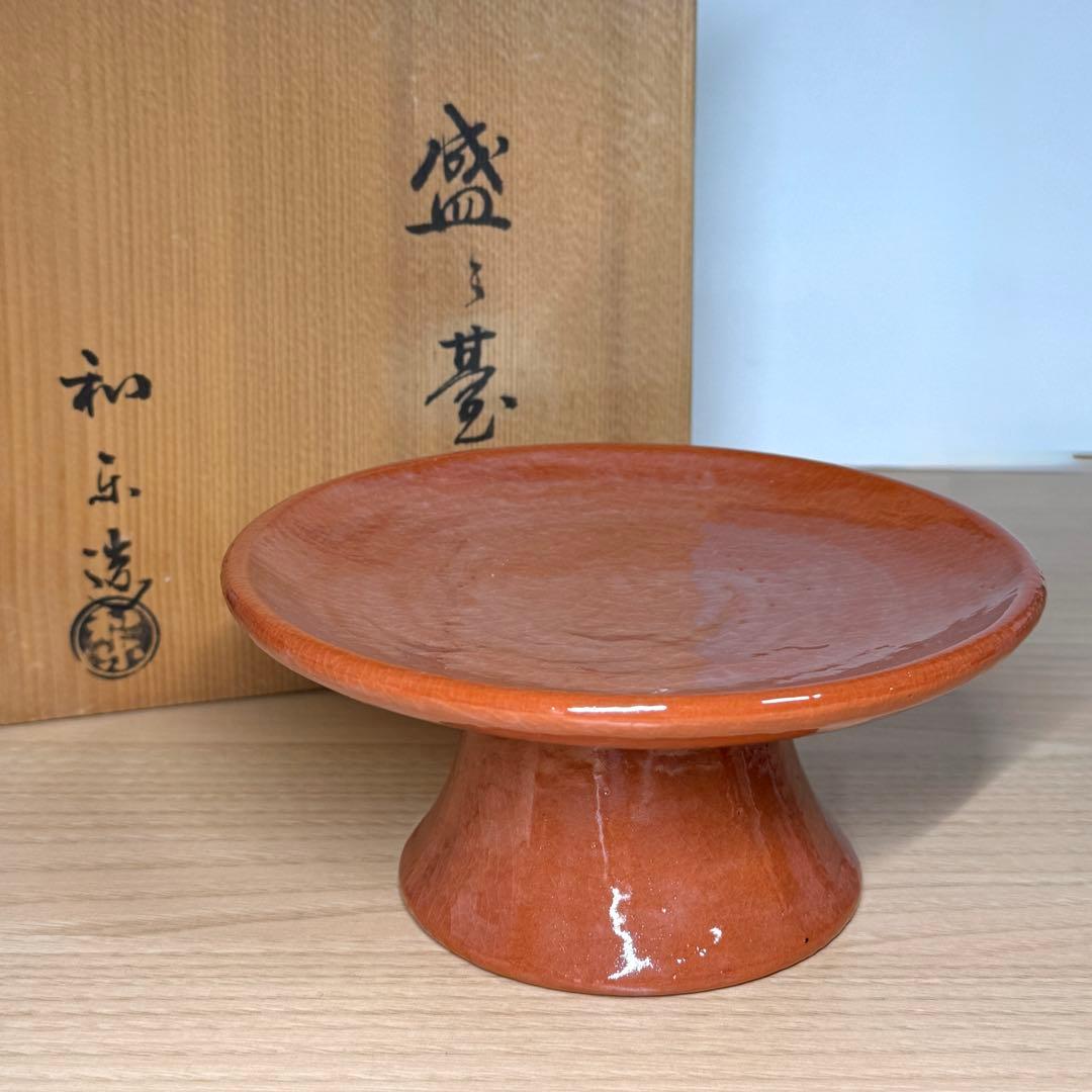 楽焼 川崎和楽 供茶 茶碗 盛物台付 赤楽 楽茶碗 茶道具 利休忌 共箱 栞