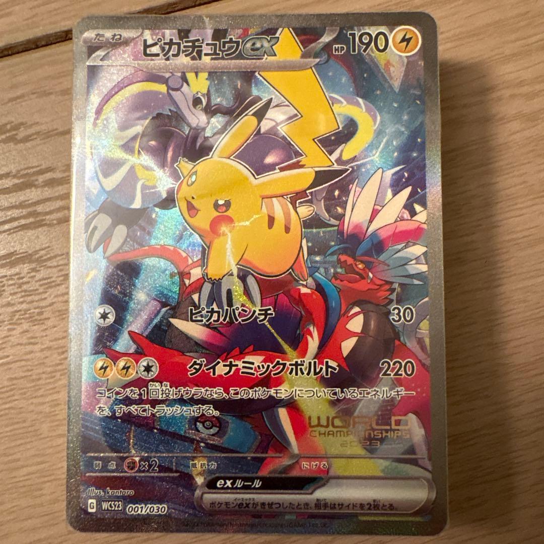 ピカチュウ横浜記念デッキ