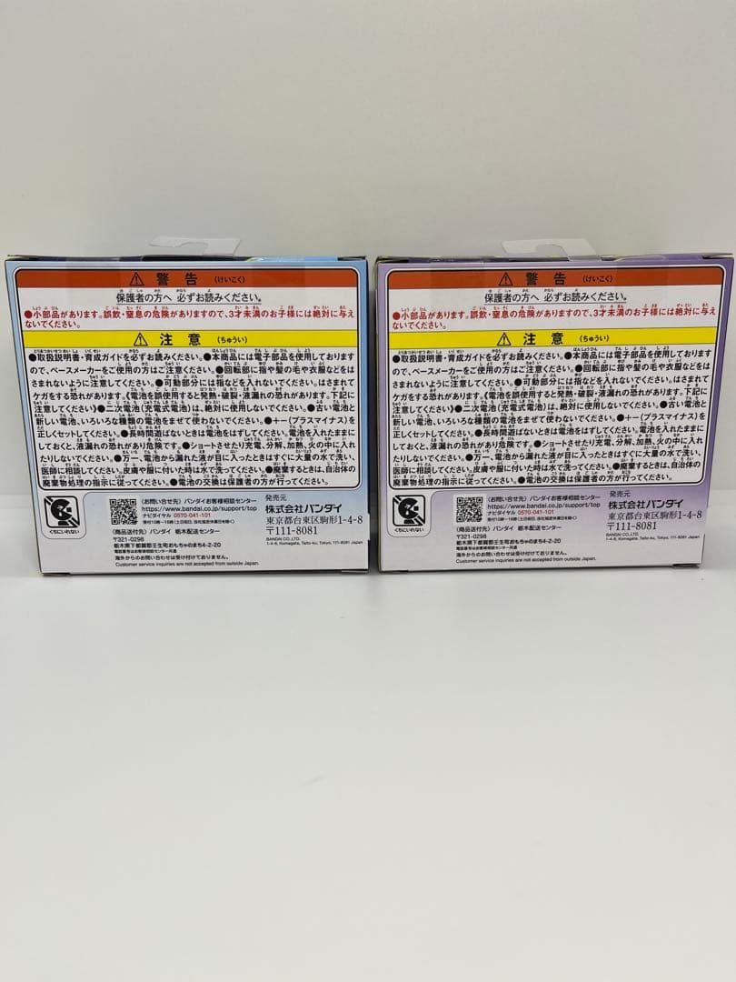 ⭐︎新品未開封⭐︎たまごっちパラダイス　ブルー・パープル2点セット