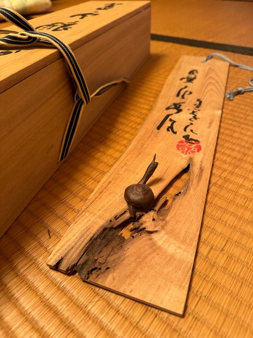 珍品 希少 清水公照 木製短冊「かたつむり」箱付き 直筆 一点物