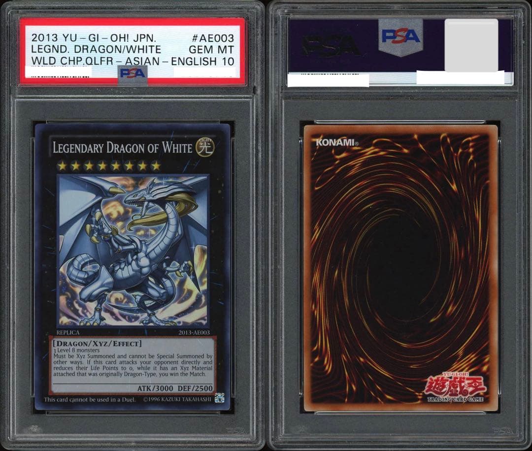 遊戯王 legendary dragon of white 伝説の白き龍　psa