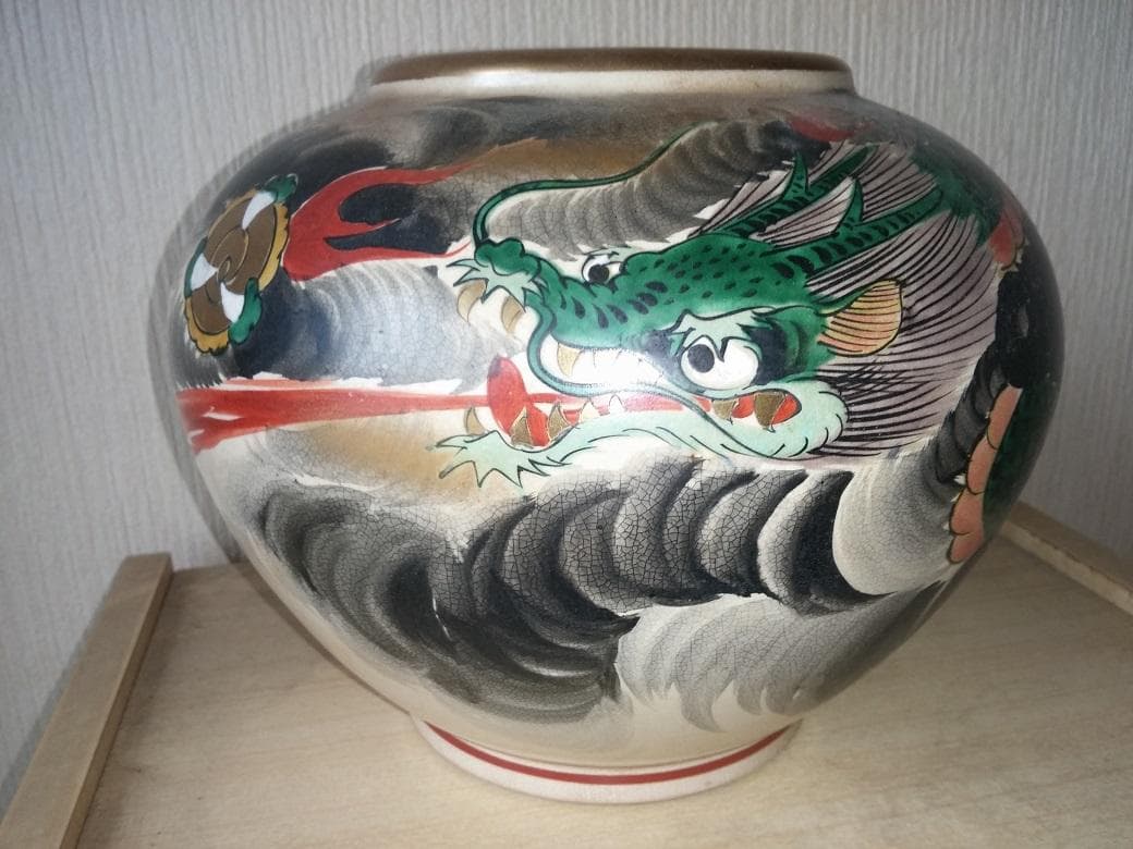 ■中古■長玉竜作■九谷焼■丸壺