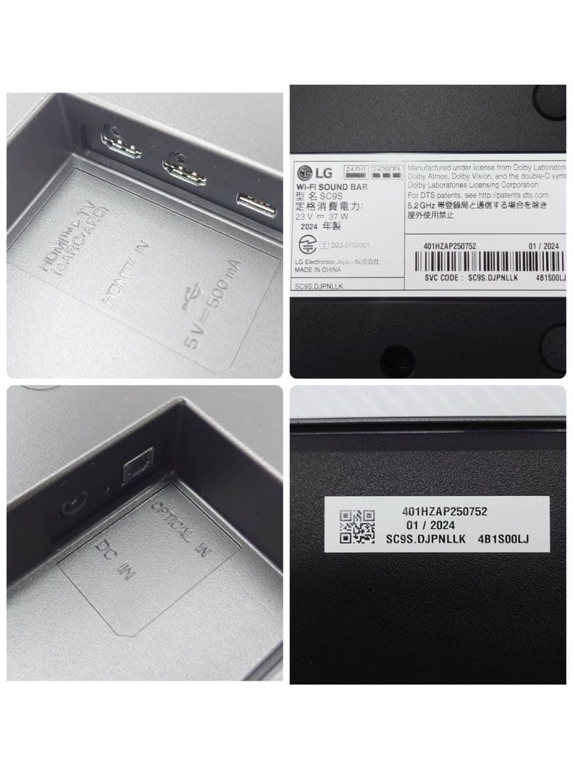 LGエレクトロニクス SC9S 3.1.3chサウンドバー