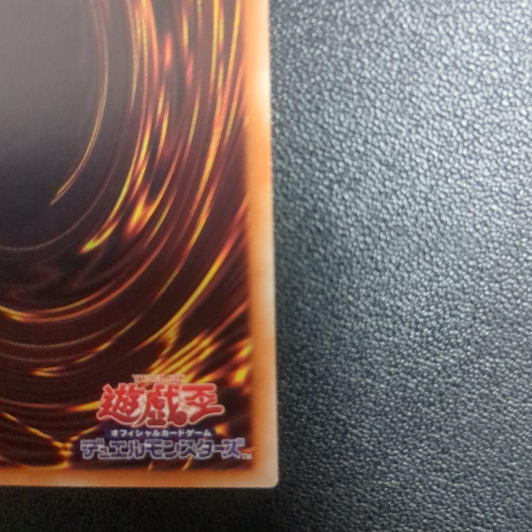 遊戯王 青眼の亜白龍 （オルタナティブ）　20th