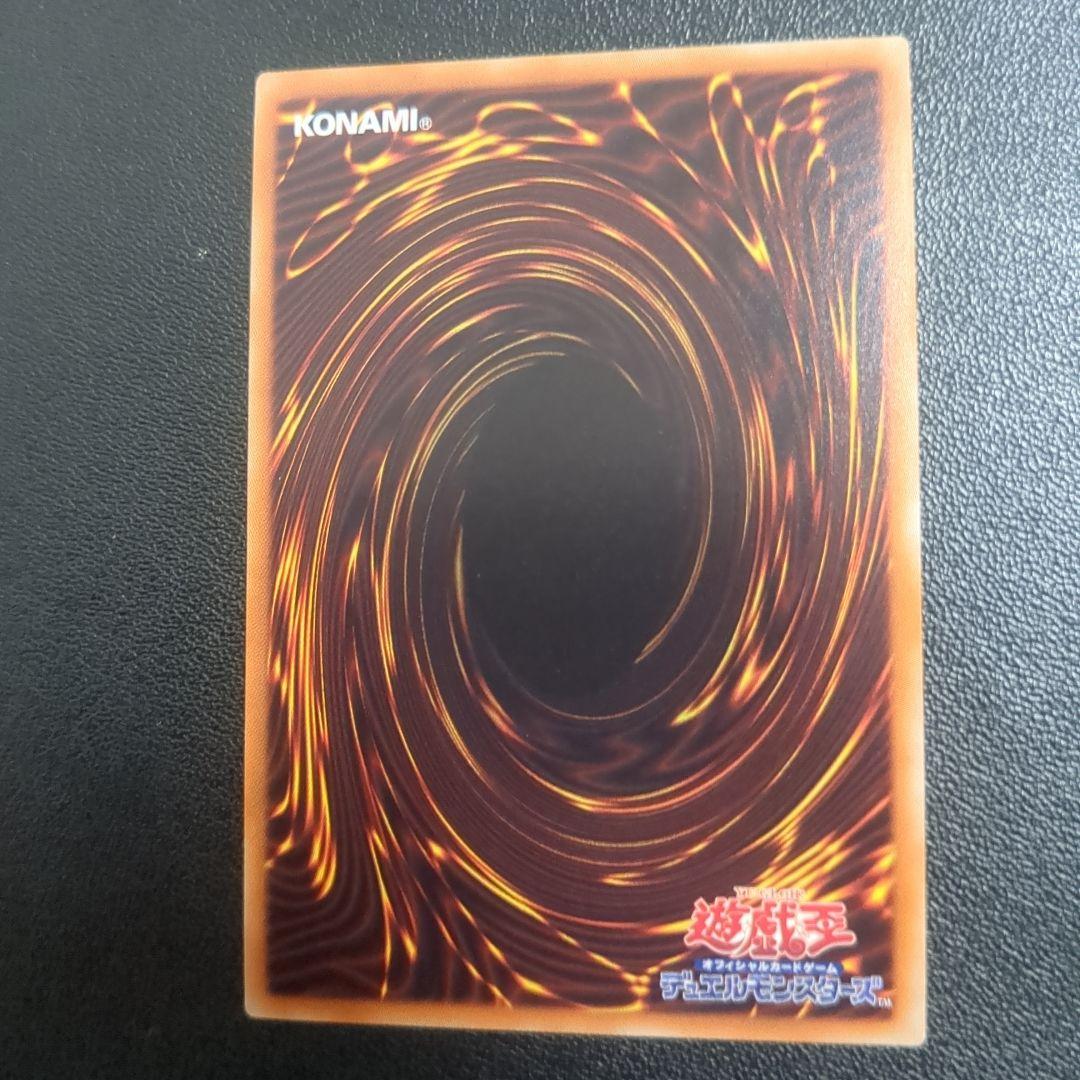 遊戯王 青眼の亜白龍 （オルタナティブ）　20th