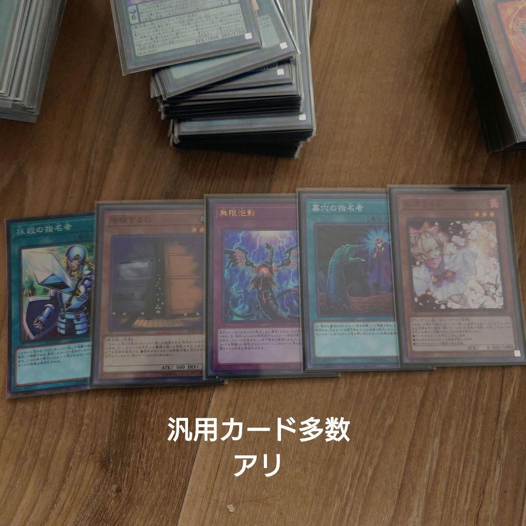 遊戯王OCG 引退 デッキ エクストラ スリーブ 汎用カード多数