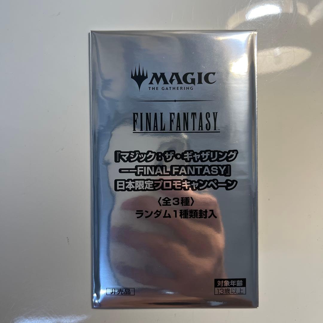 未開封6パック mtg FINAL FANTASY 日本限定プロモ e