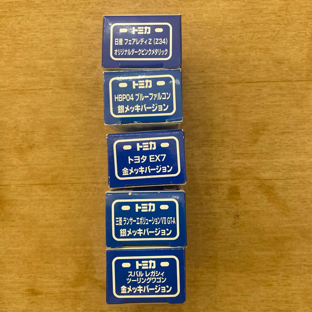 トミカ非売品5点セット非売品外箱破損有り