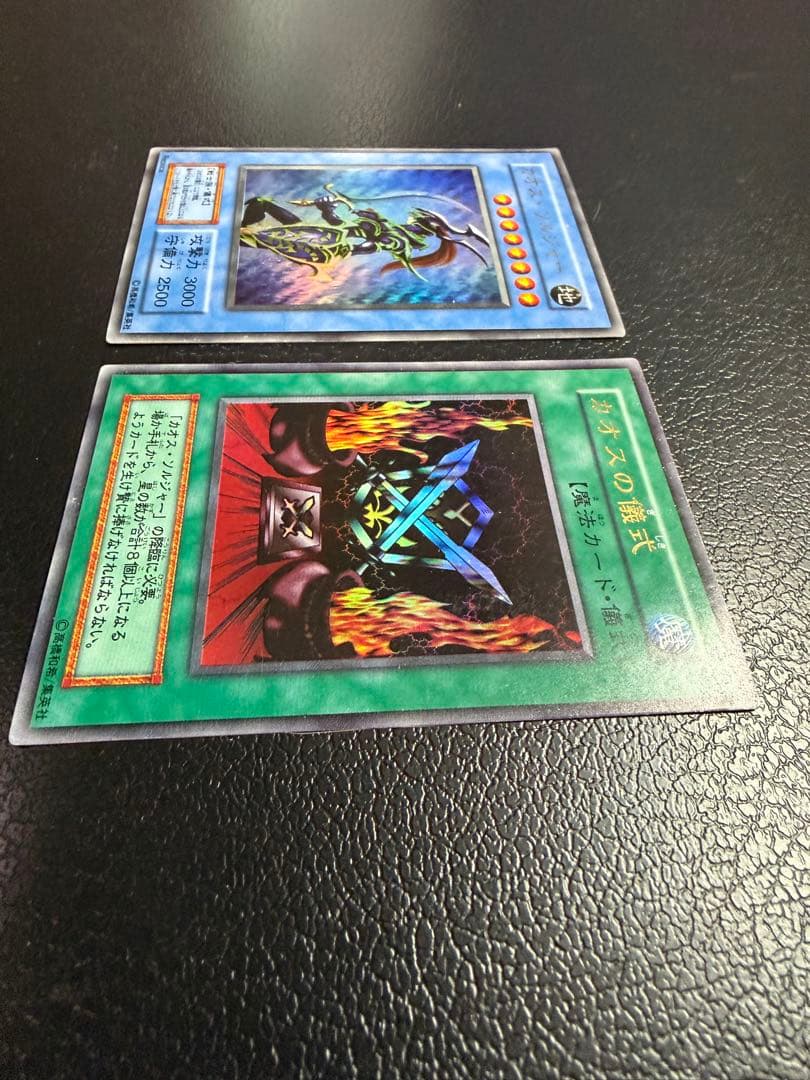 カオス・ソルジャー＆カオスの儀式セット　遊戯王カード　ウルトラ