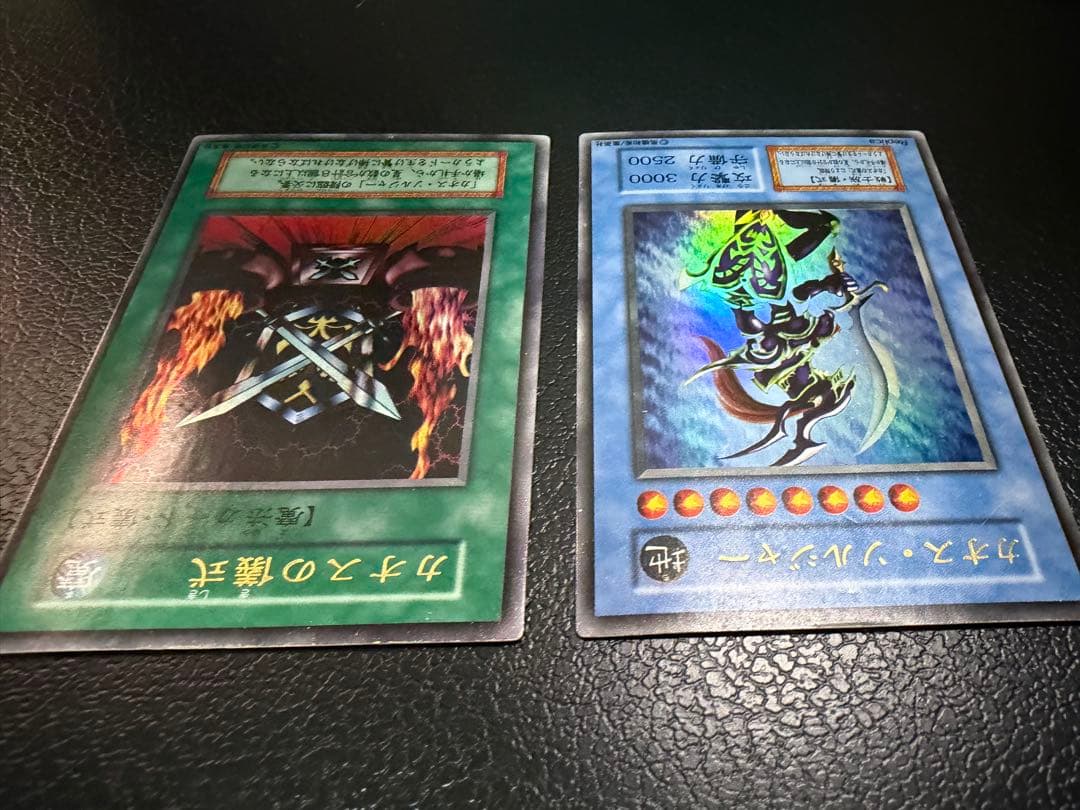 カオス・ソルジャー＆カオスの儀式セット　遊戯王カード　ウルトラ