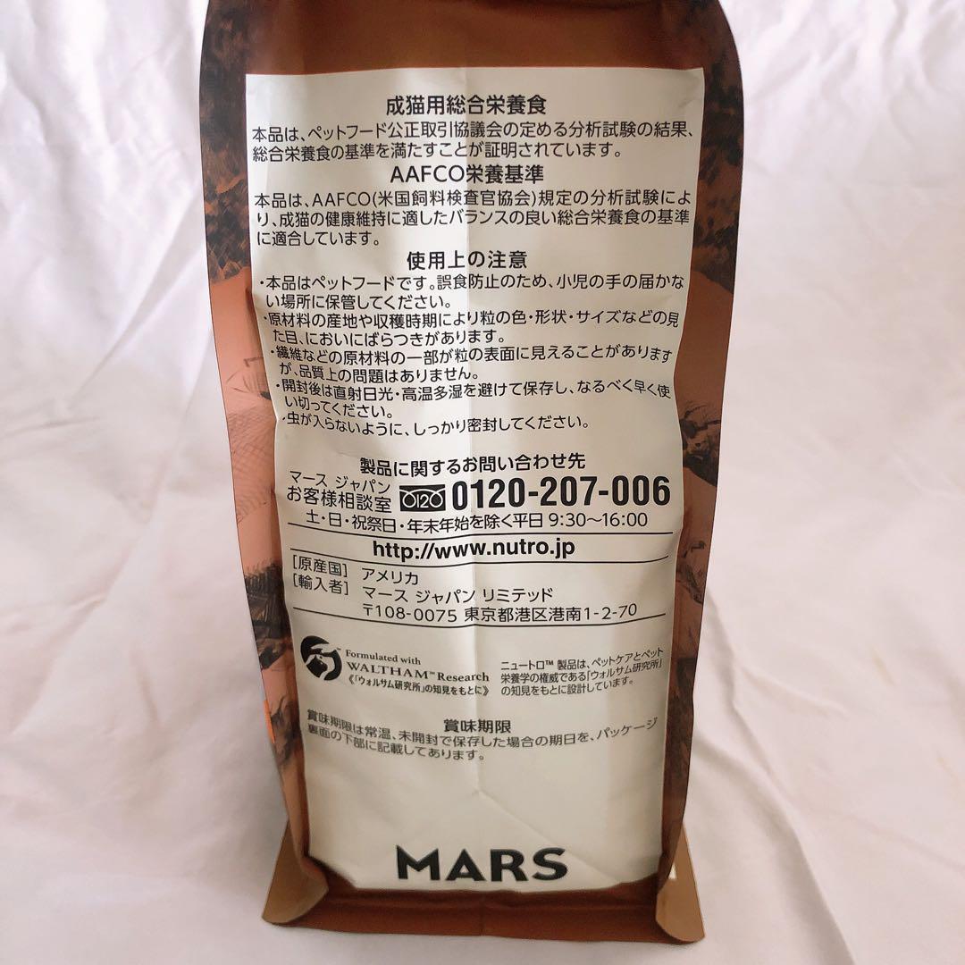 Rin　ニュートロ ワイルドレシピ 猫　3種類2セットずつ　 1kg