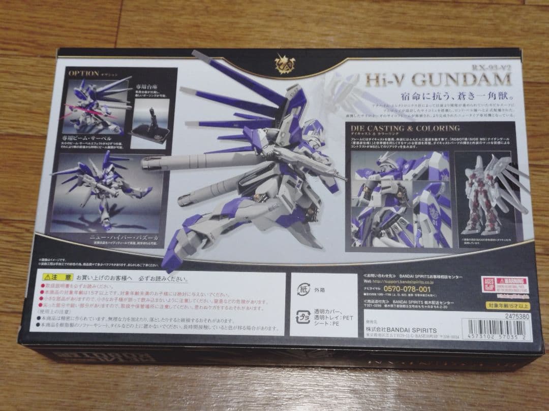 【訳あり】L ROBOT魂 Hi-νガンダム ベルトーチカ・チルドレン