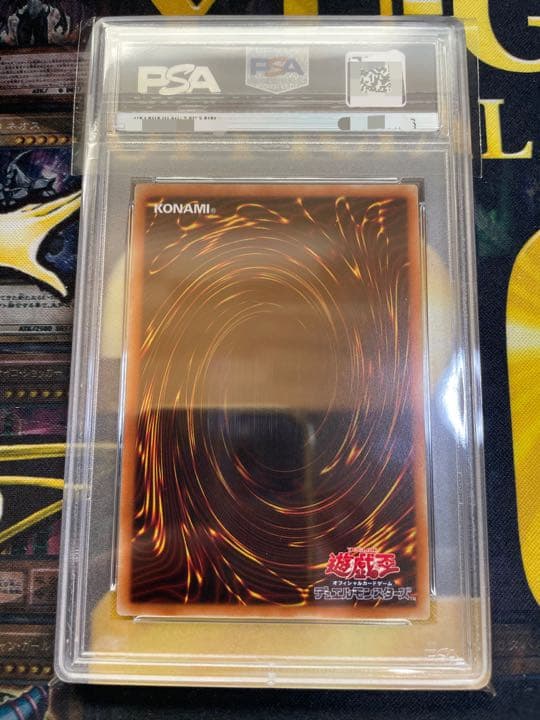 遊戯王　青眼の白龍　20th　PSA10 完美品！