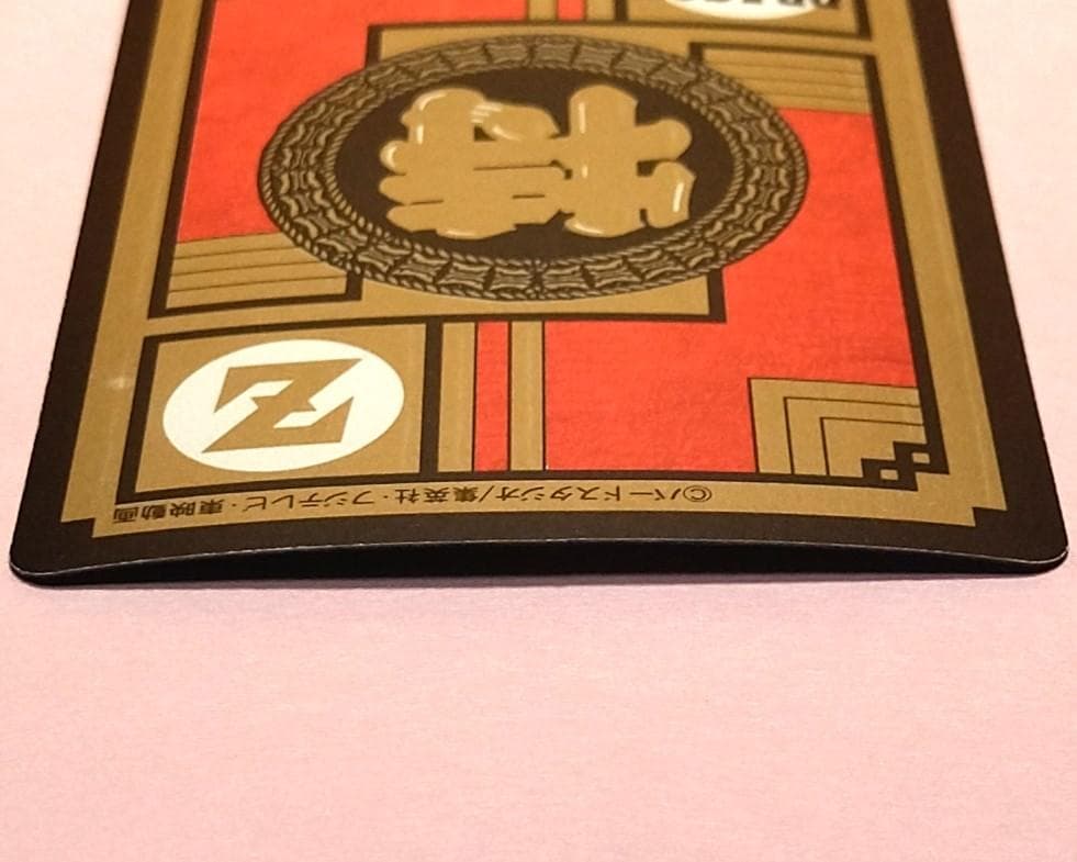 No.507 同梱１８０円引き ドラゴンボールＺ カードダス スーパーバトル