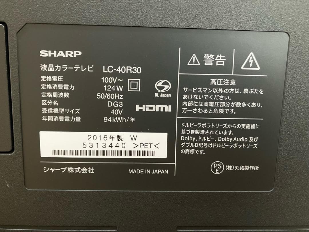 SHARP AQUOS 40型液晶テレビ LC-40R30 BD/HDD録画内蔵