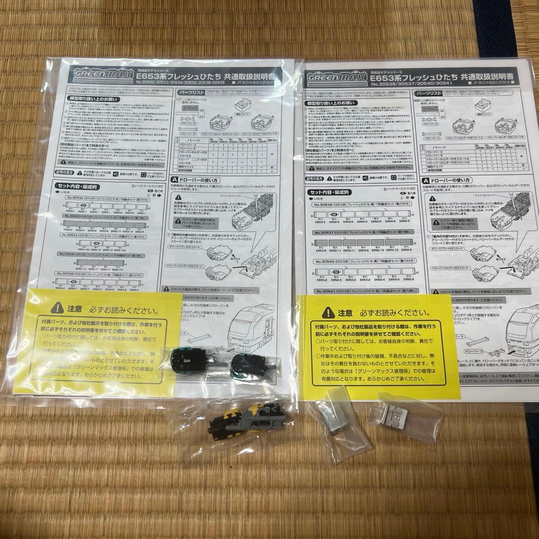 グリーンマックスe653系 黄色と緑色セット　室内灯付き！