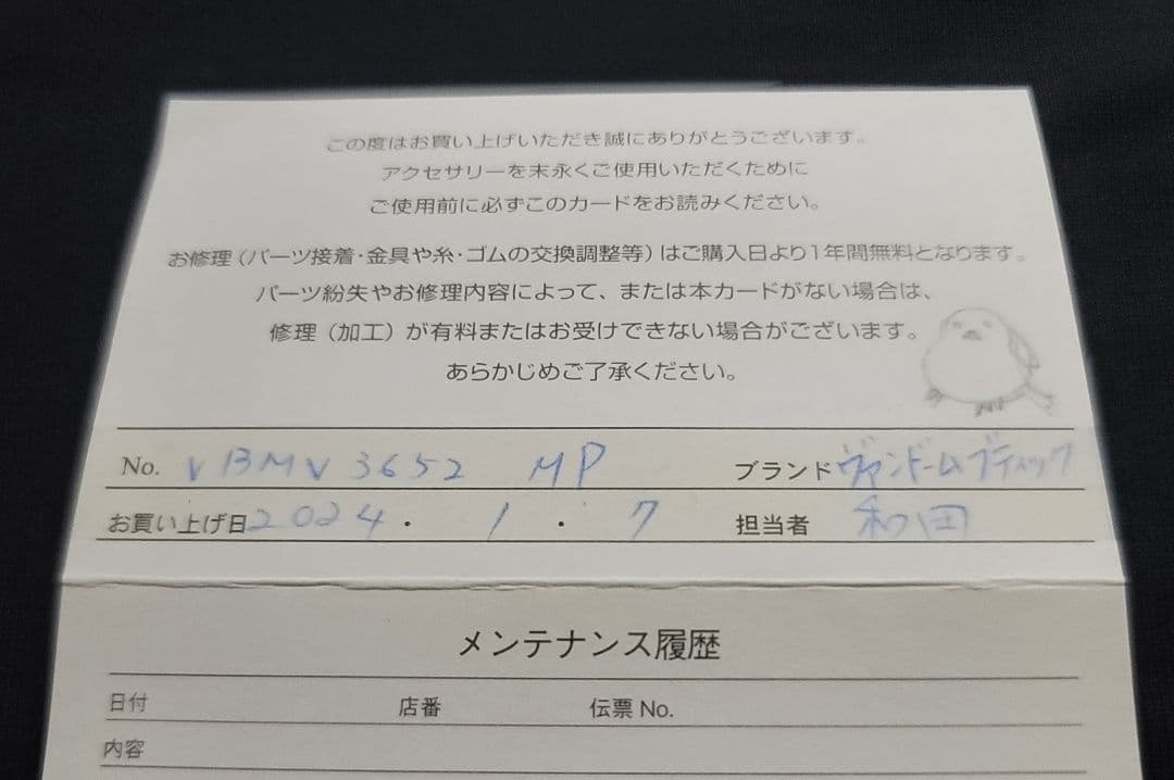 ヴァンドームブティック　 ピンブローチ　白蝶貝　シマエナガ　ブローチ