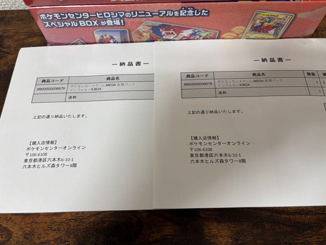 ポケカ　まとめ売り　スペシャルボックス　インフェルノX