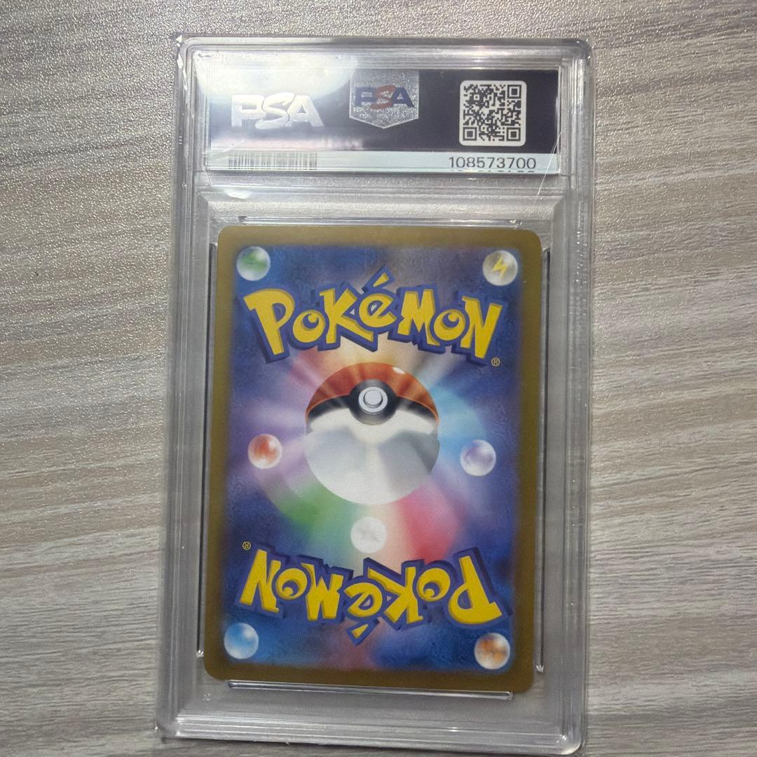 エリカの招待 SAR SV2a ポケモンカード151 206/165 PSA10