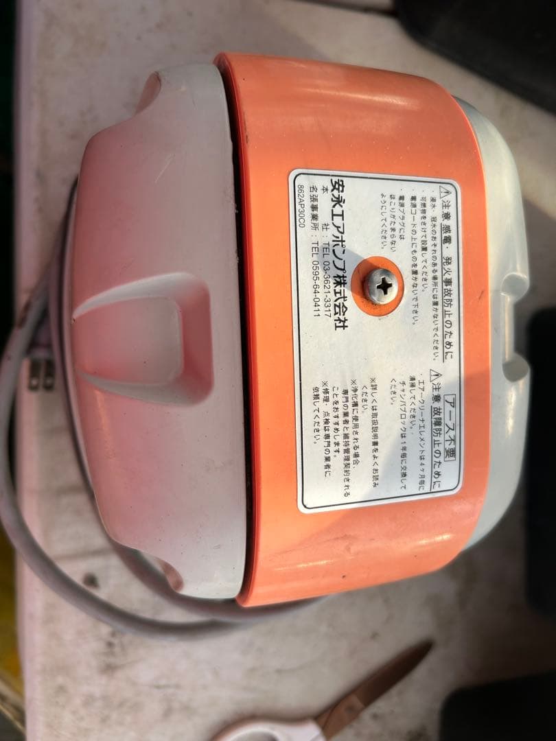 安永エアポンプ AP-60G