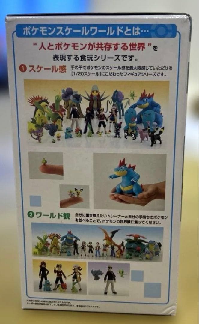 オーダイル ポケモンスケールワールド ジョウト地方 未開封品